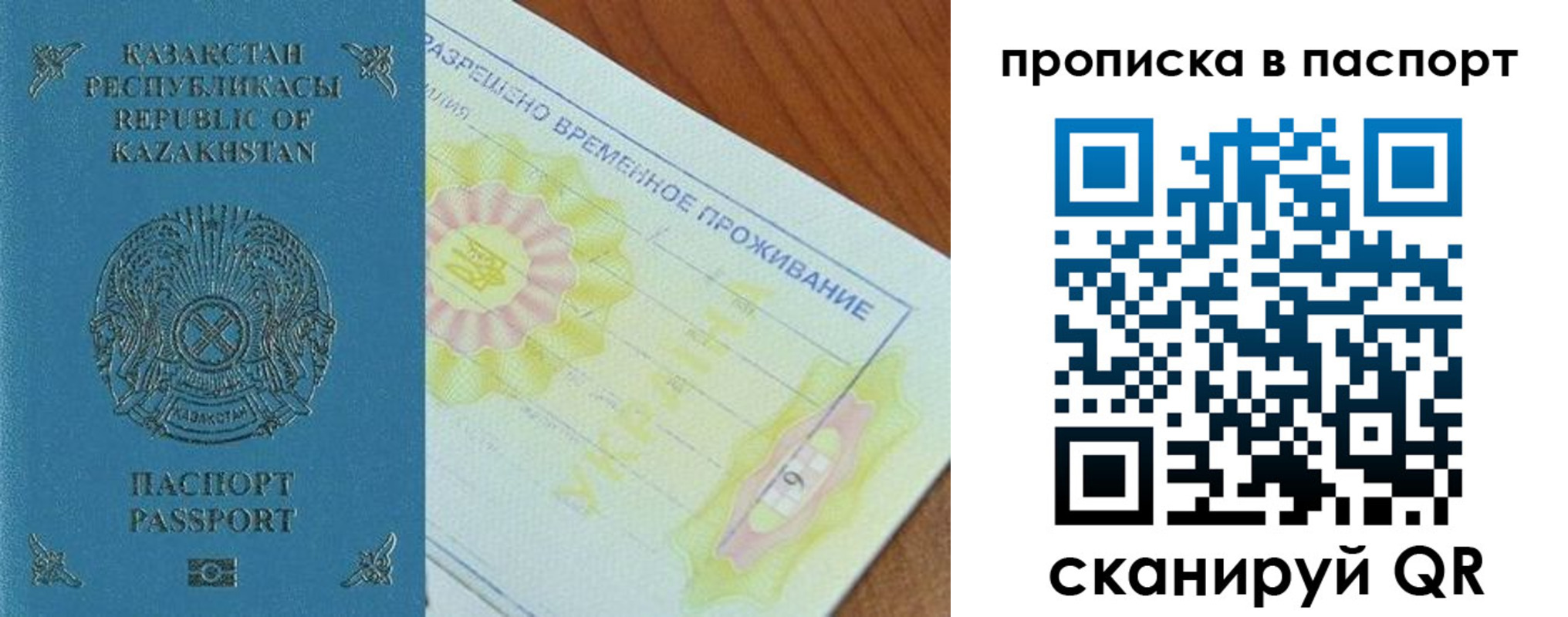 прописка для военкомата в Боровске