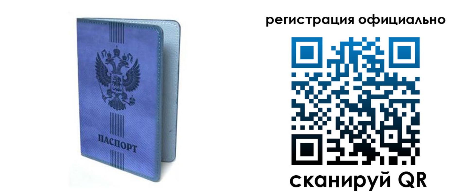 прописка законно в Боровске