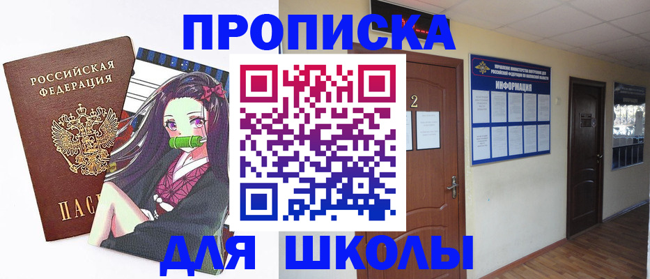 временная регистрация недорого в Боровске