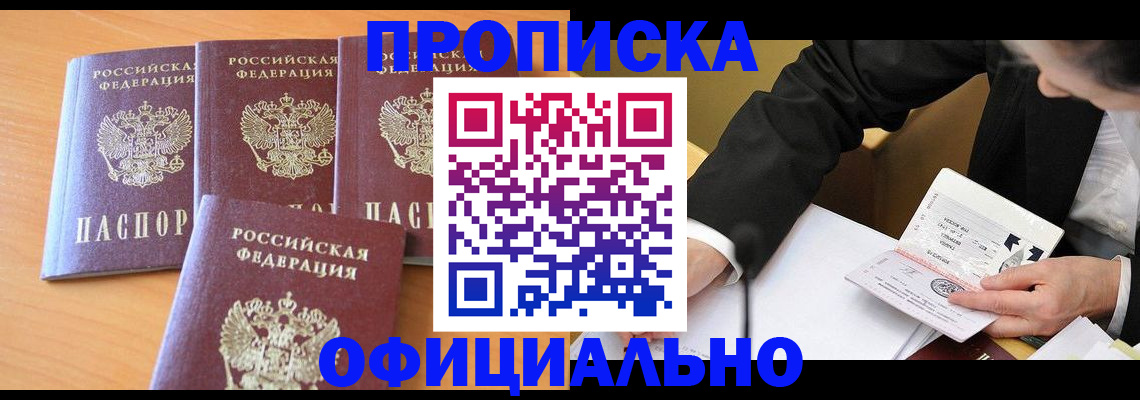 временная регистрация для всех в Боровске